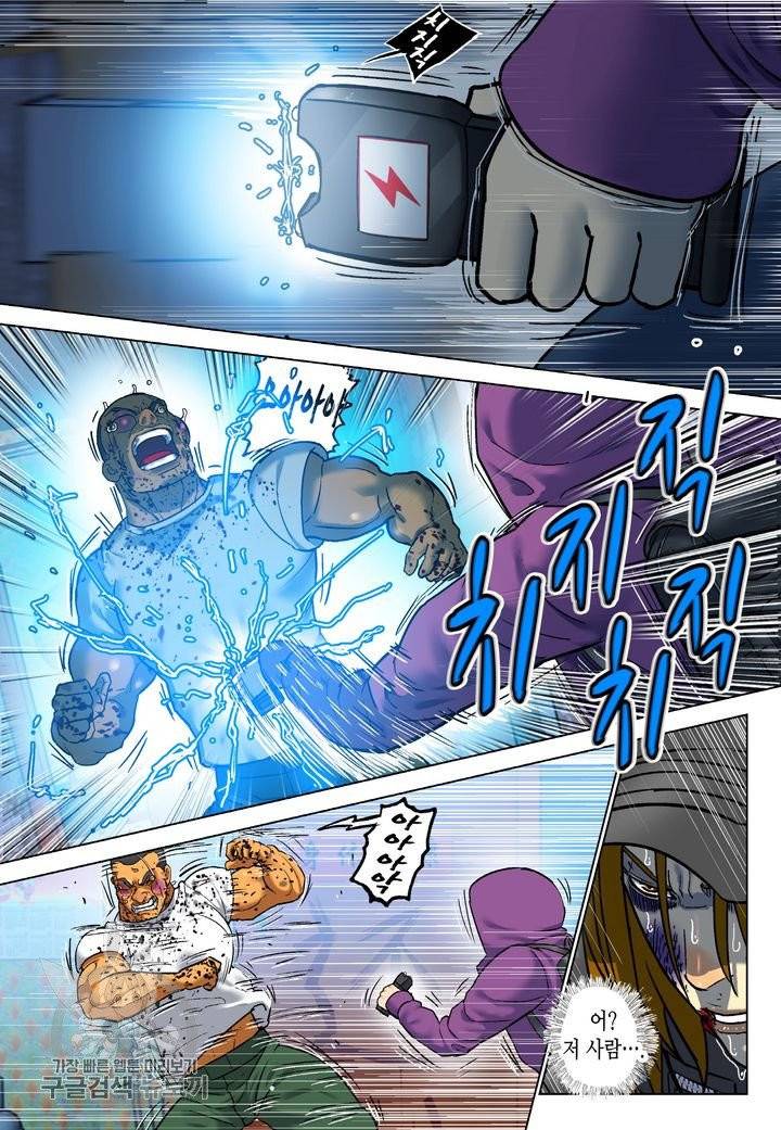 개인영웅 85화 5