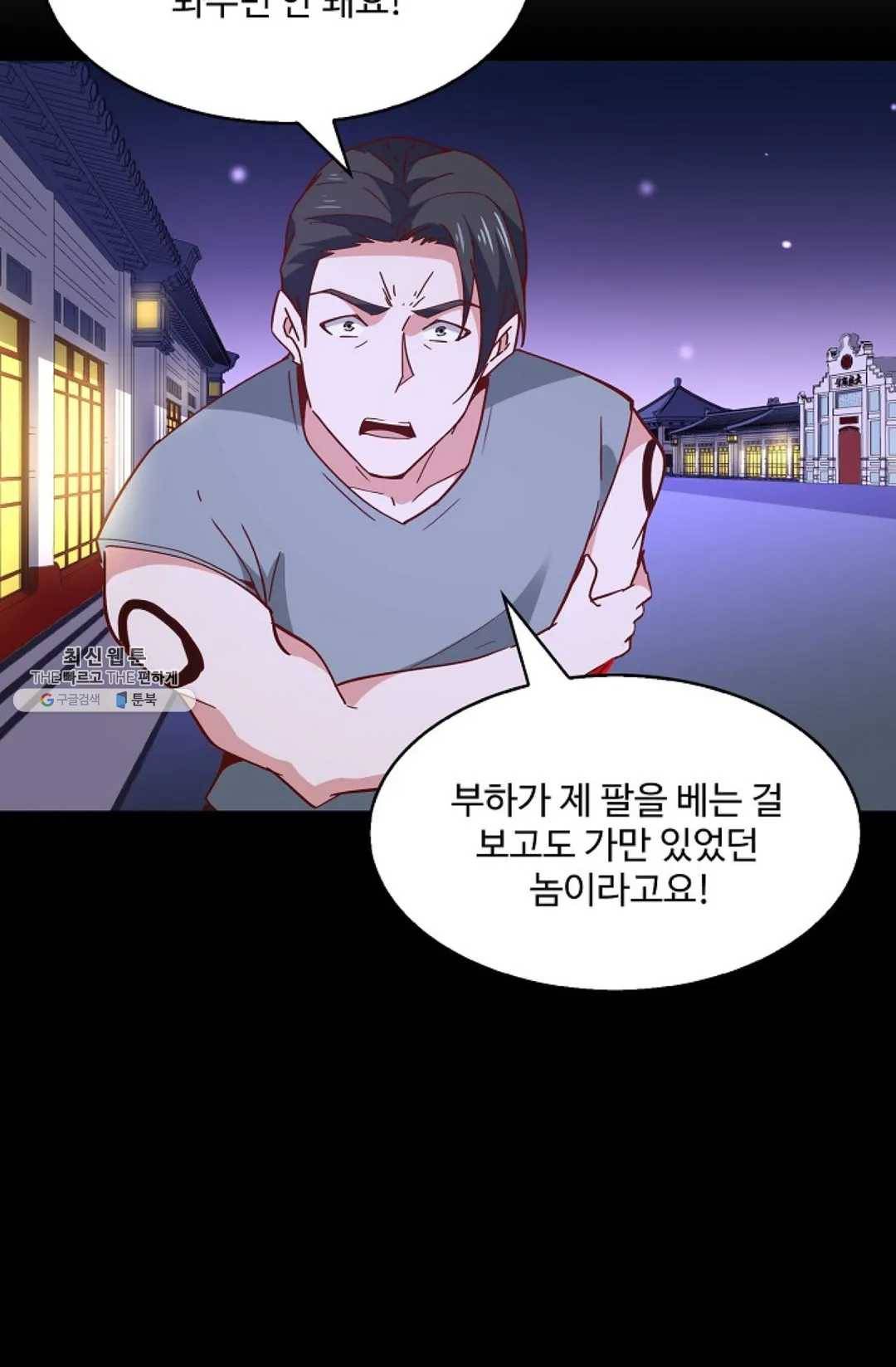 천존! 도시에 재림하다 114화 3