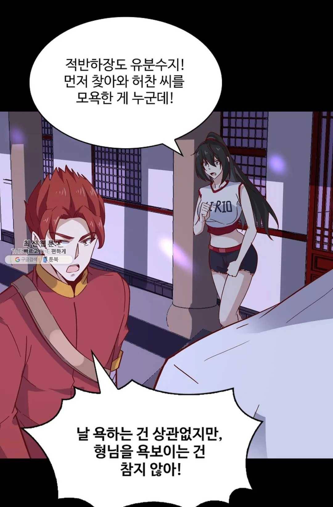 천존! 도시에 재림하다 114화 4
