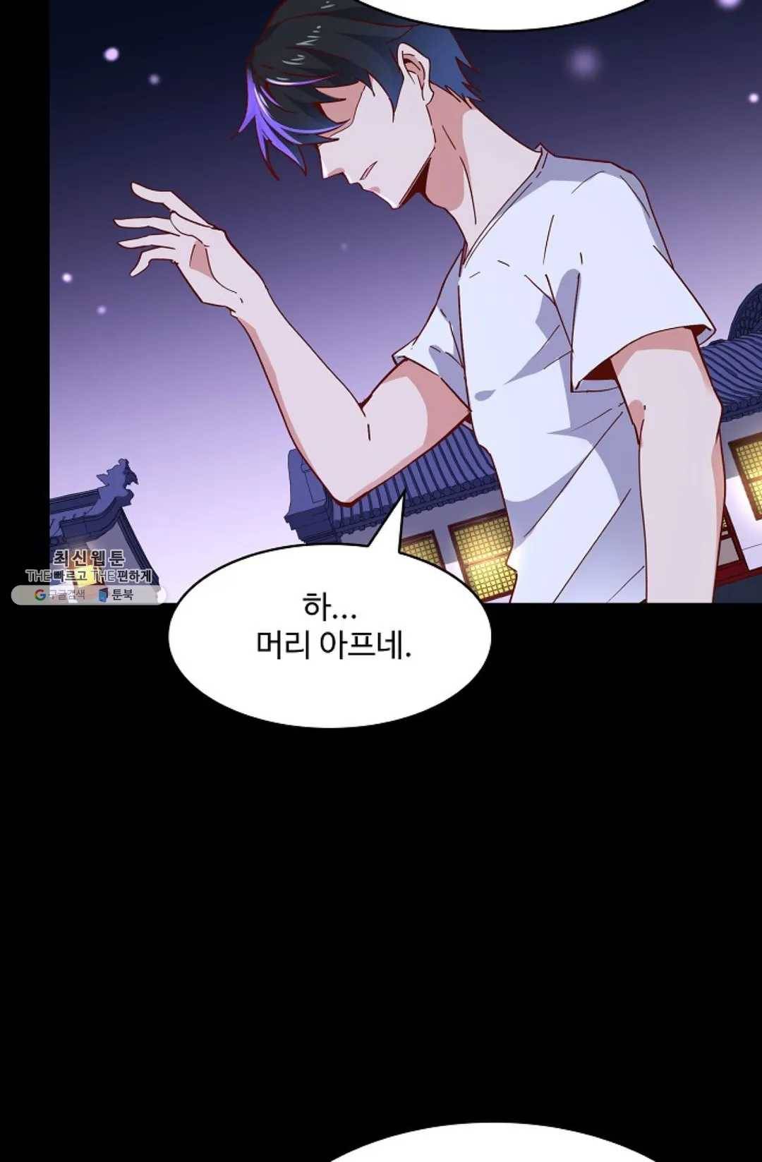 천존! 도시에 재림하다 114화 7
