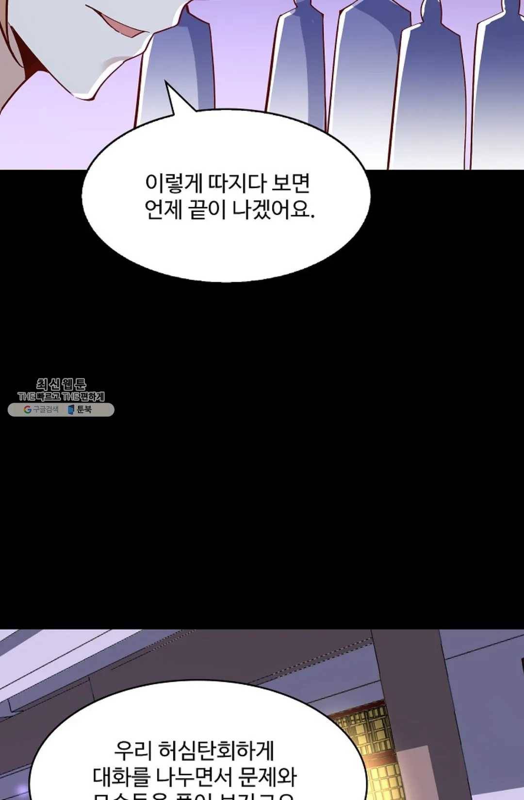 천존! 도시에 재림하다 114화 10