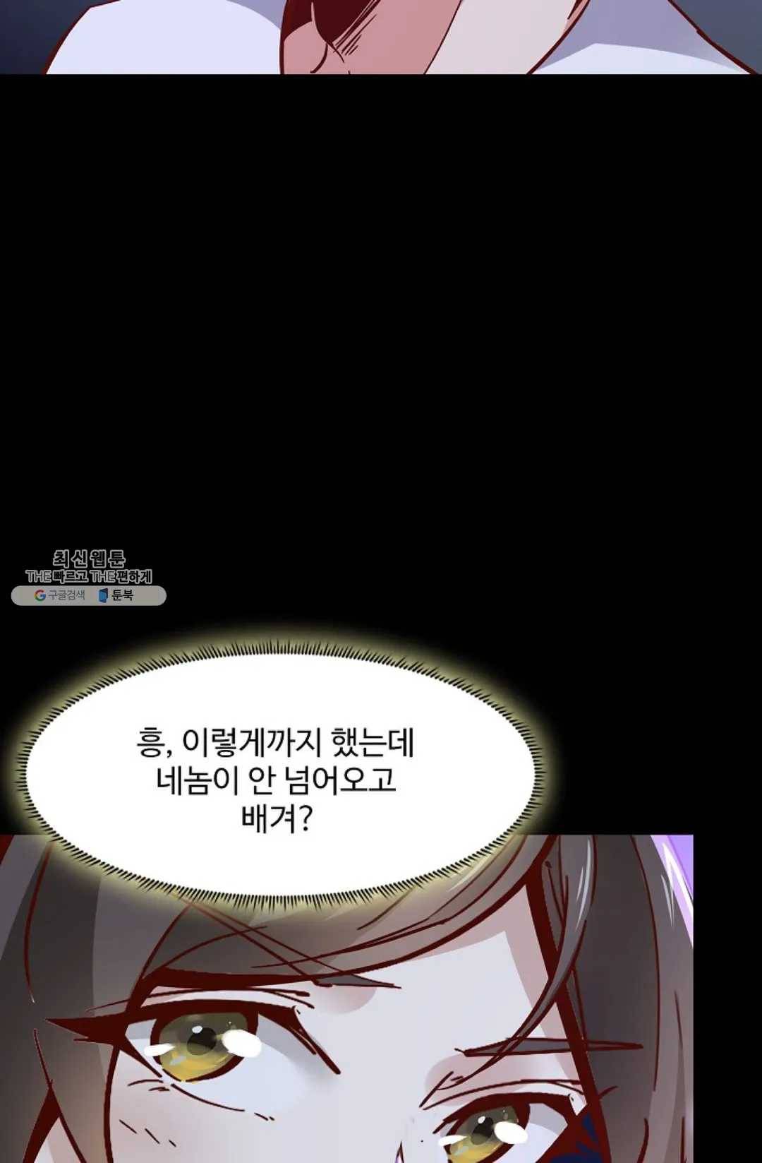 천존! 도시에 재림하다 114화 15