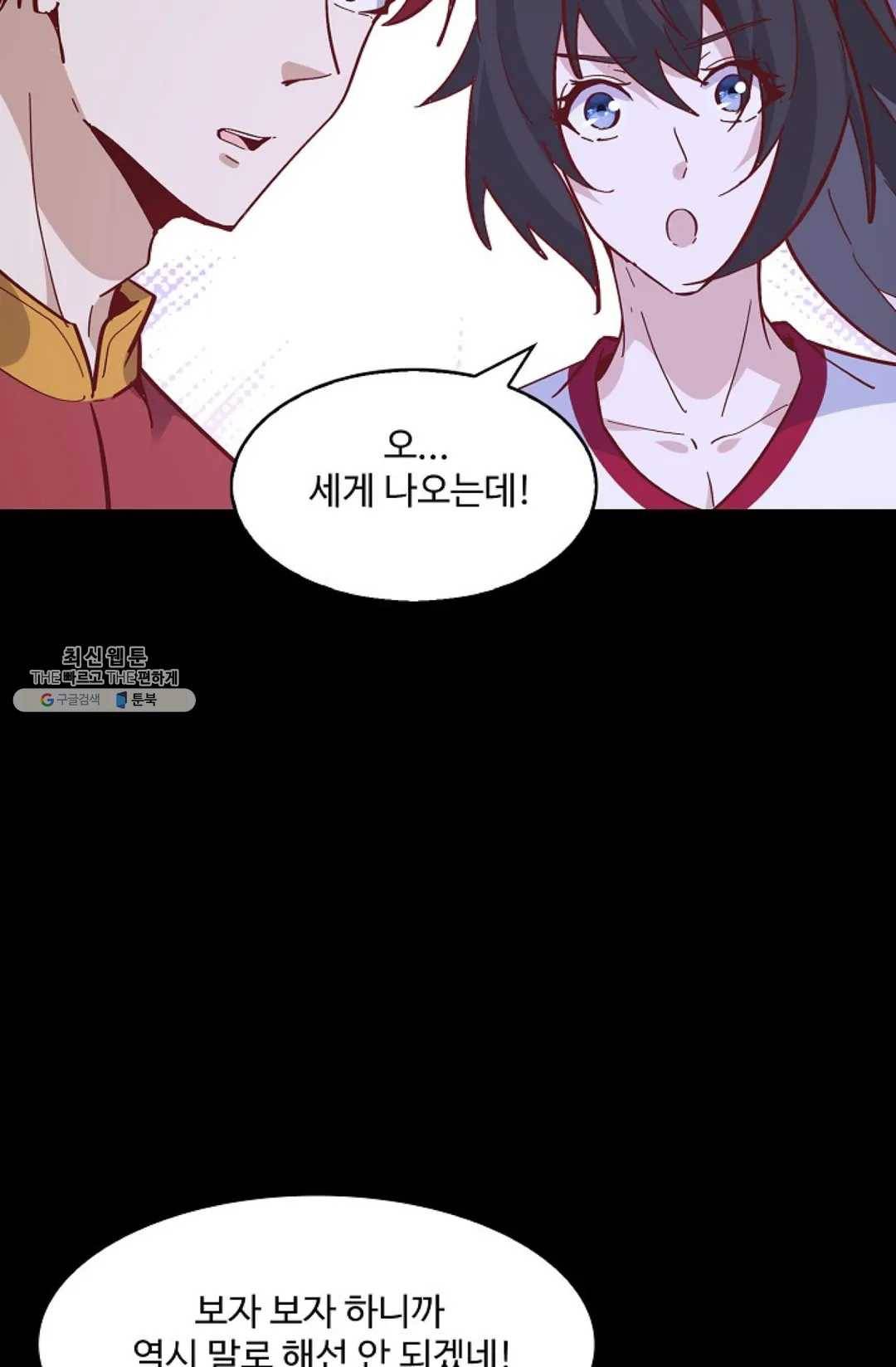 천존! 도시에 재림하다 114화 21