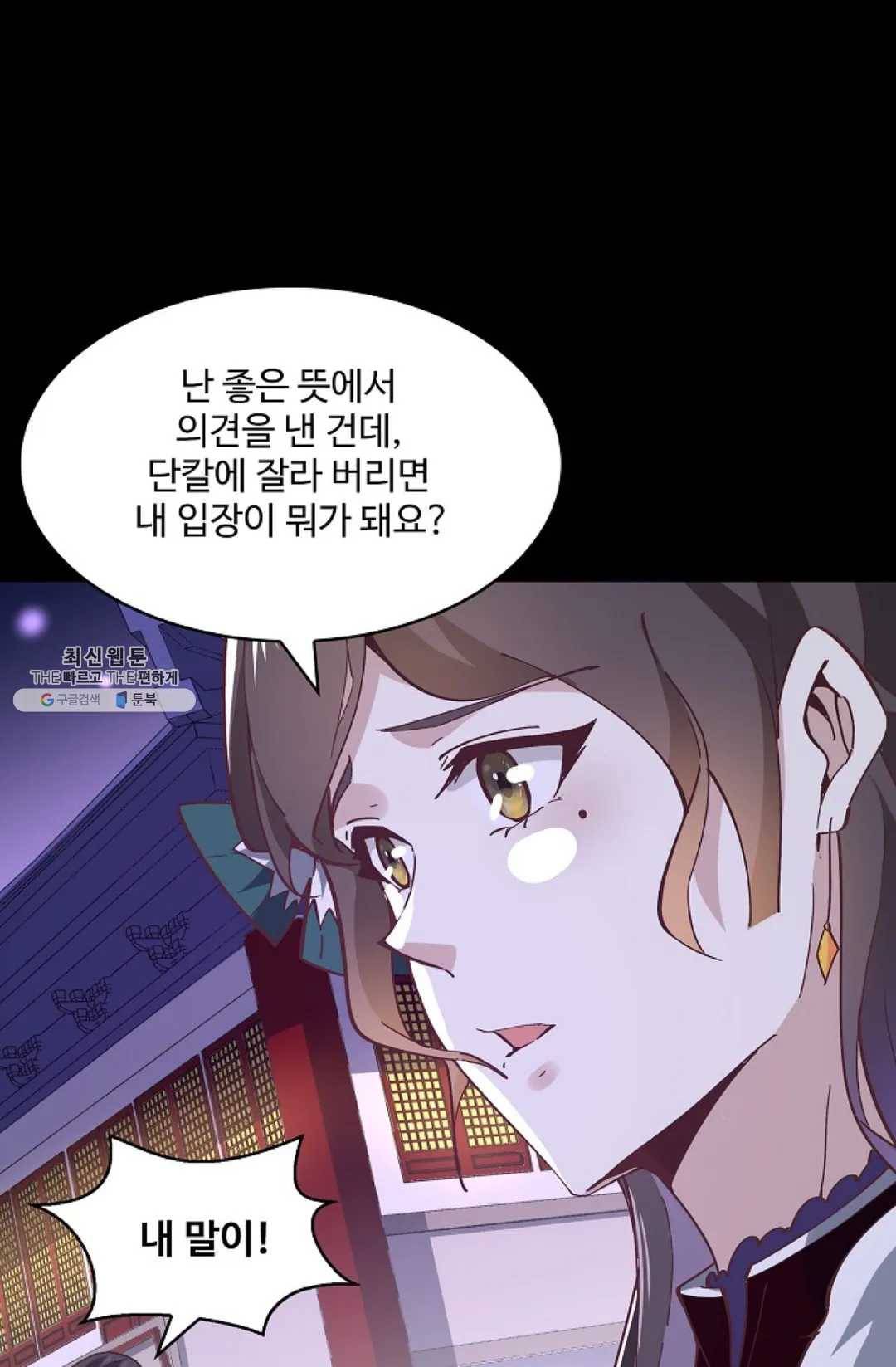 천존! 도시에 재림하다 114화 23