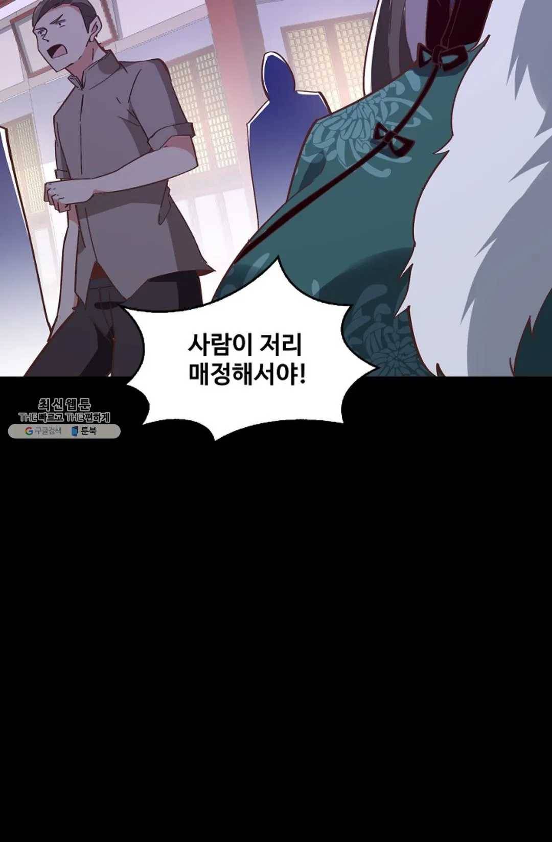 천존! 도시에 재림하다 114화 24