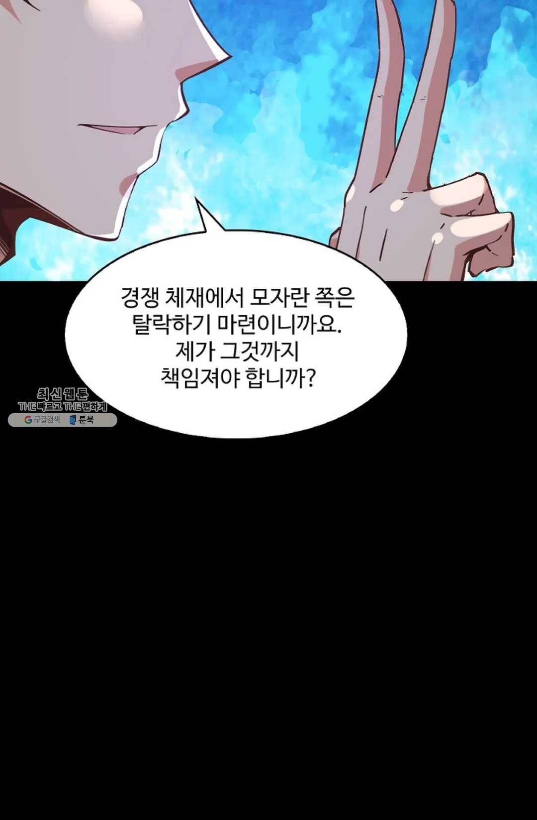 천존! 도시에 재림하다 114화 27