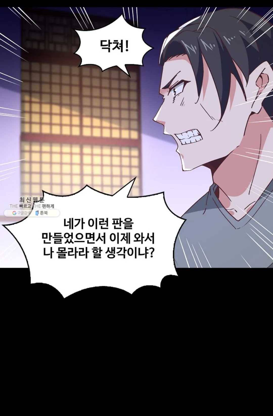 천존! 도시에 재림하다 114화 28