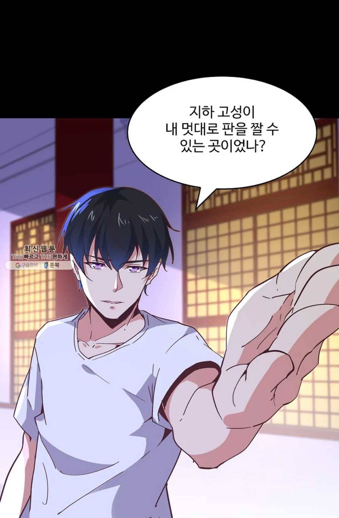 천존! 도시에 재림하다 114화 29