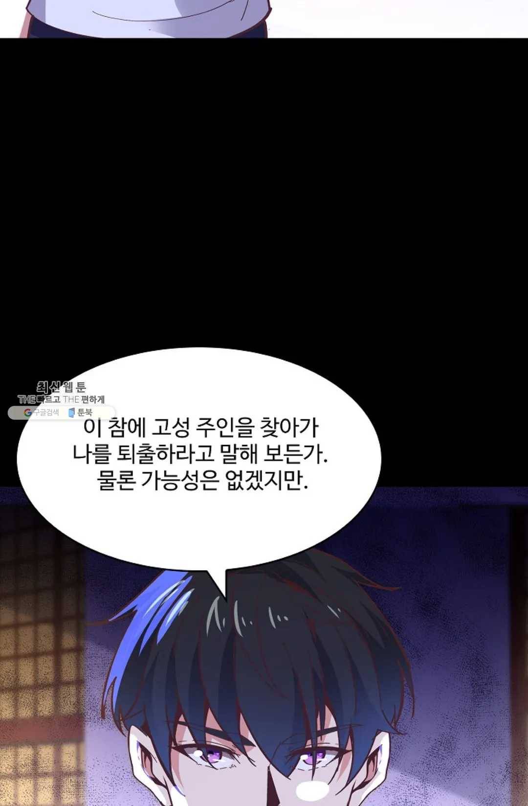 천존! 도시에 재림하다 114화 30