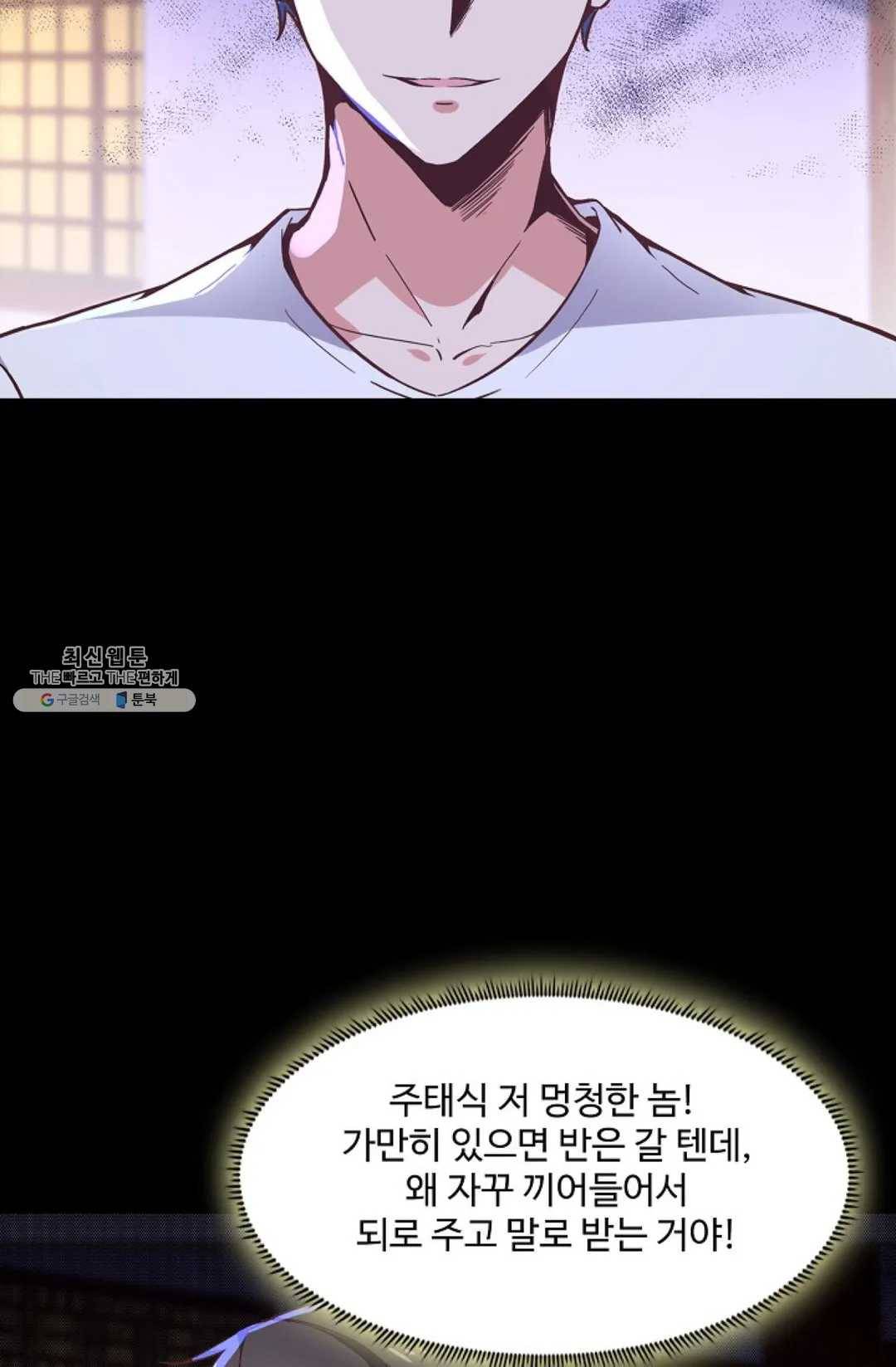 천존! 도시에 재림하다 114화 31
