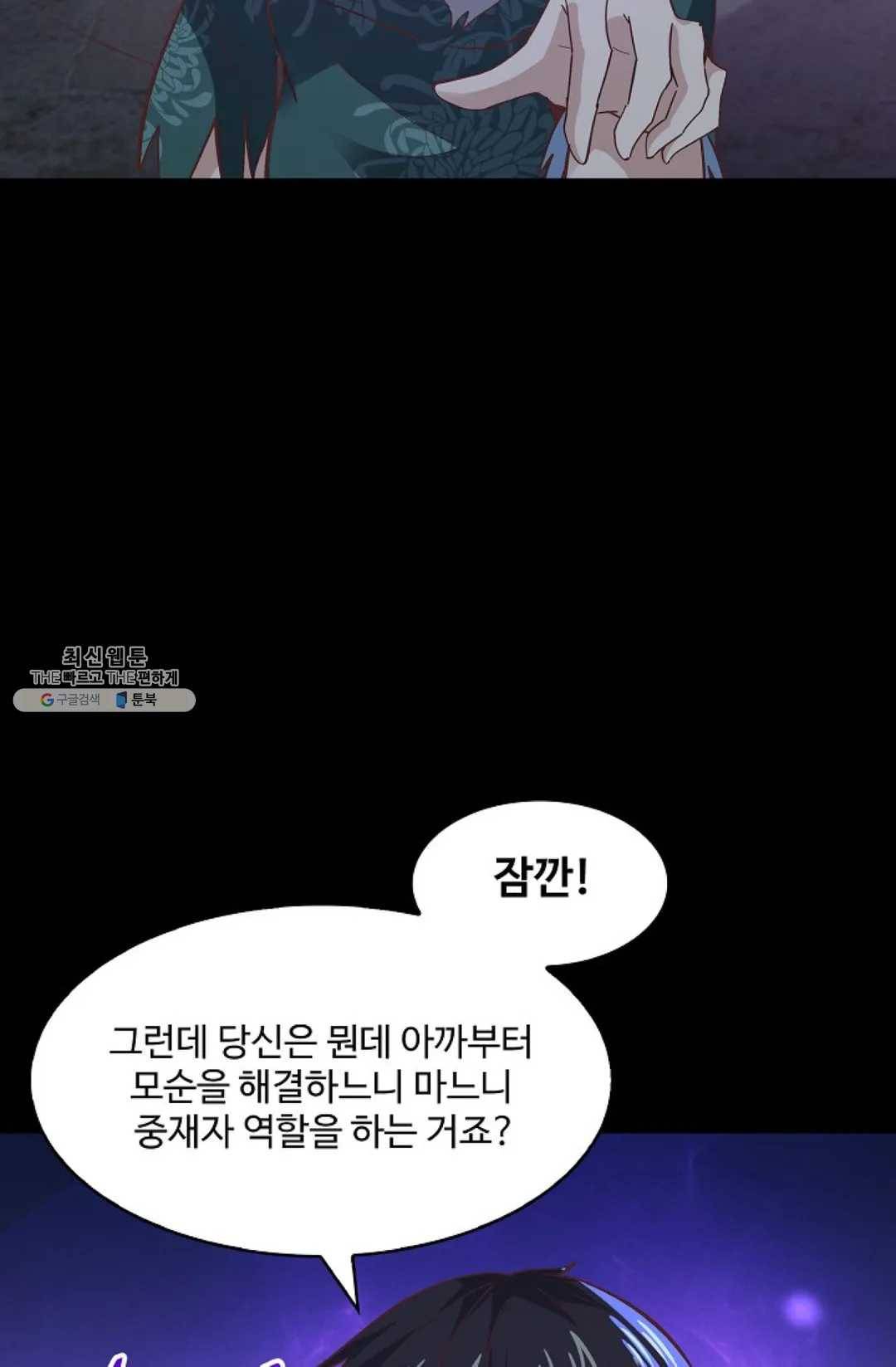 천존! 도시에 재림하다 114화 38