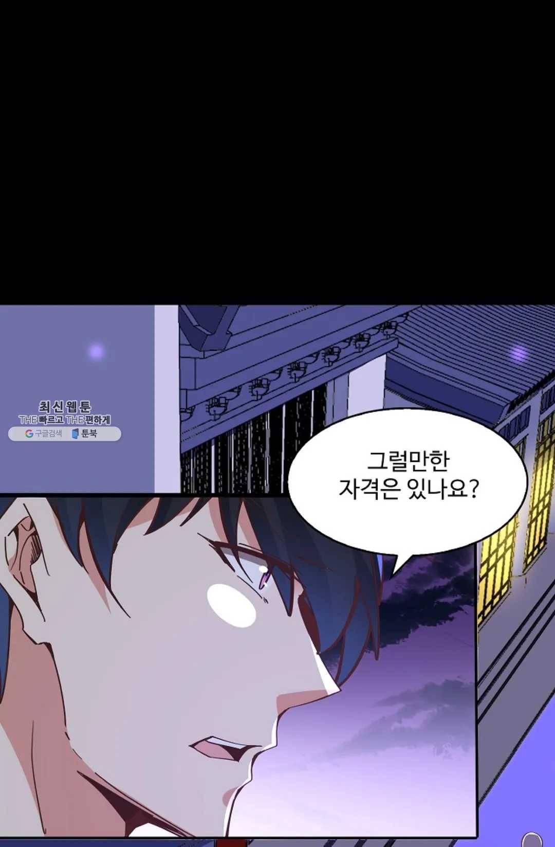 천존! 도시에 재림하다 114화 40