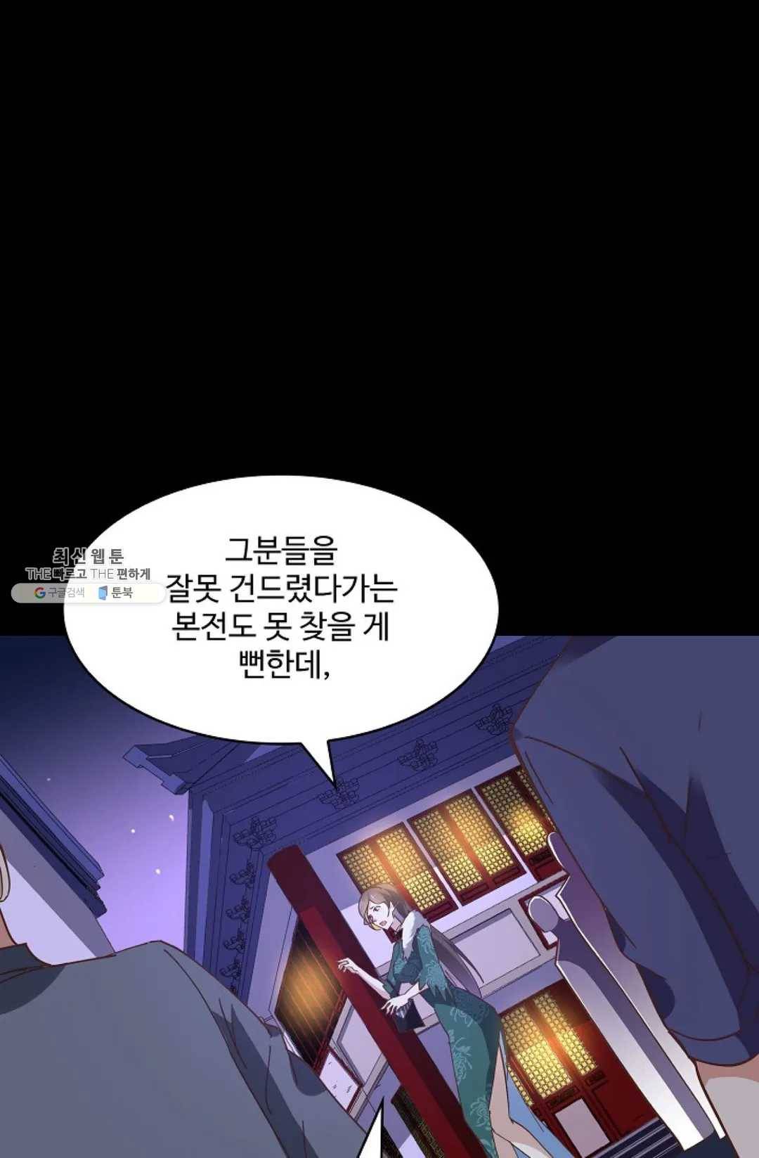 천존! 도시에 재림하다 114화 44
