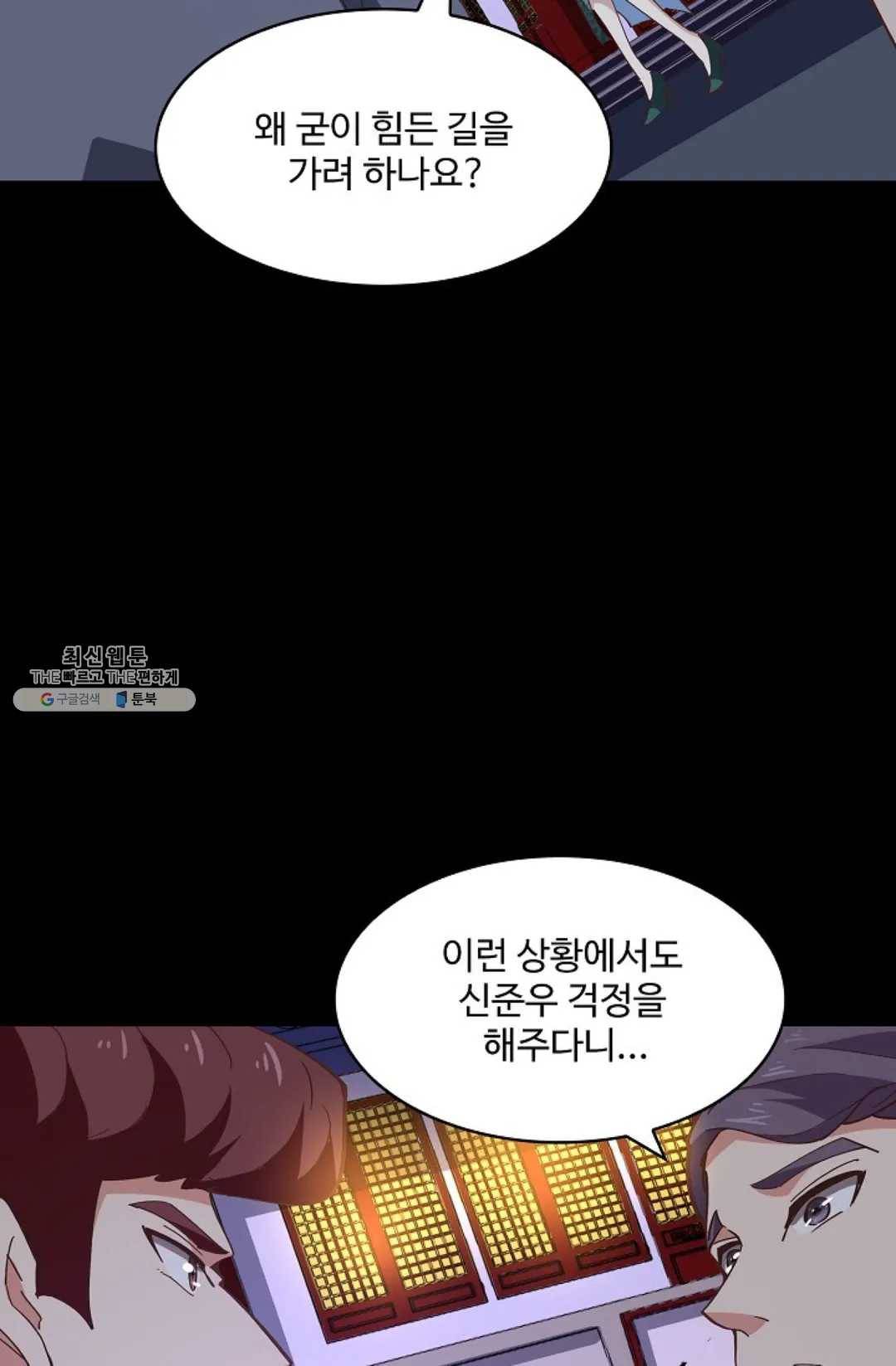 천존! 도시에 재림하다 114화 45