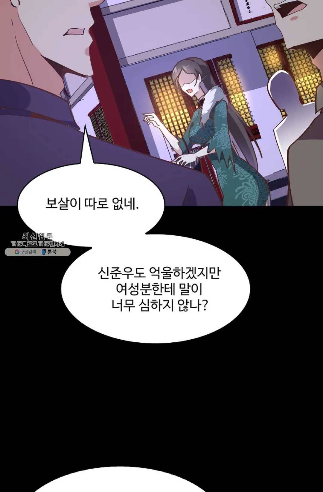 천존! 도시에 재림하다 114화 46