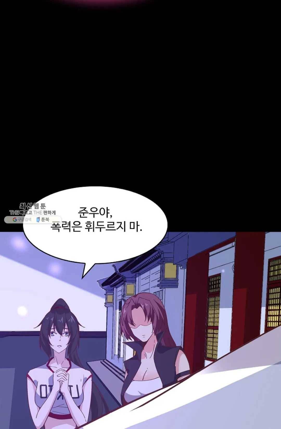 천존! 도시에 재림하다 114화 48
