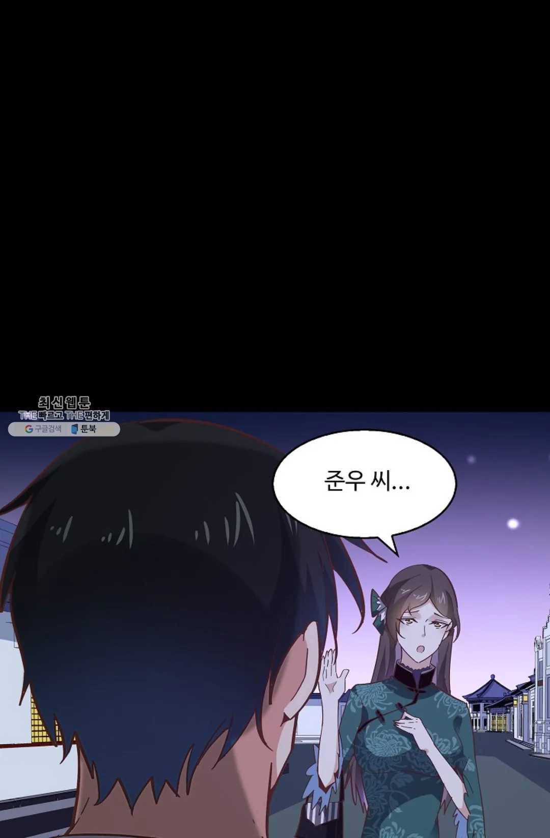 천존! 도시에 재림하다 114화 51