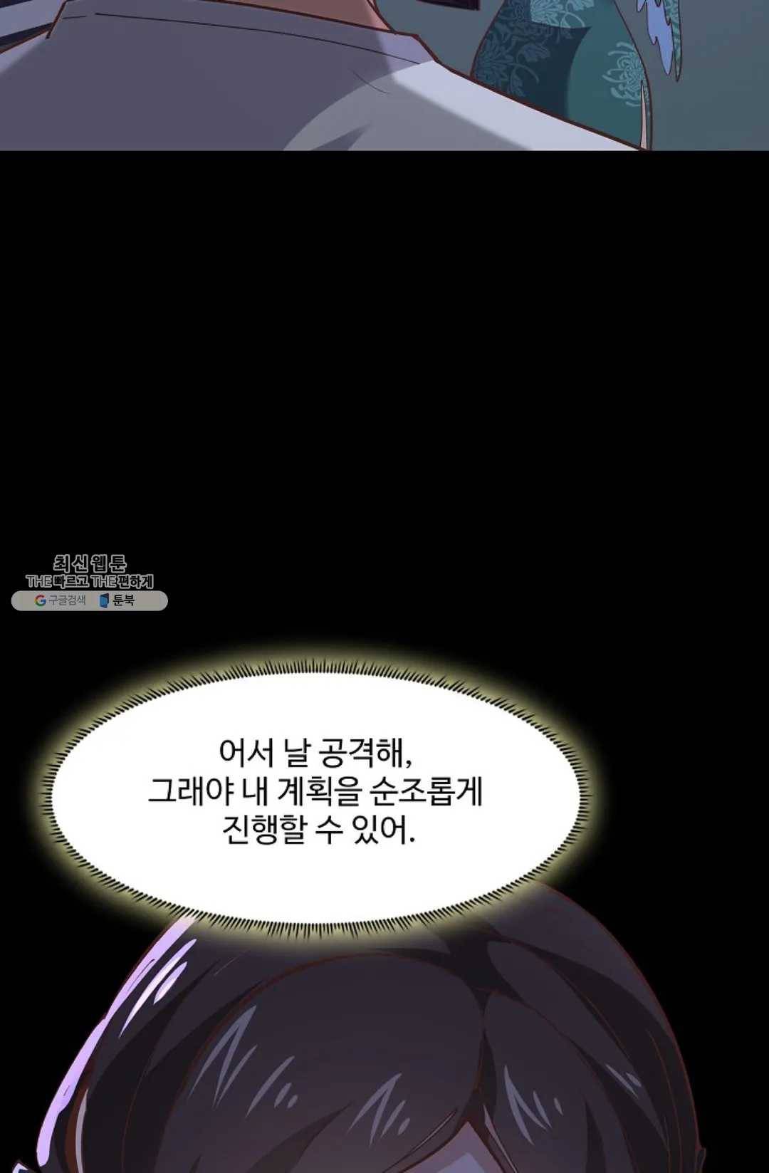 천존! 도시에 재림하다 114화 52