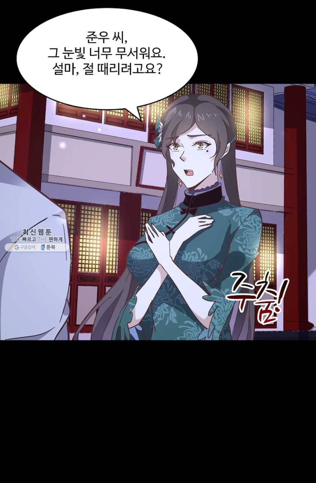 천존! 도시에 재림하다 114화 54
