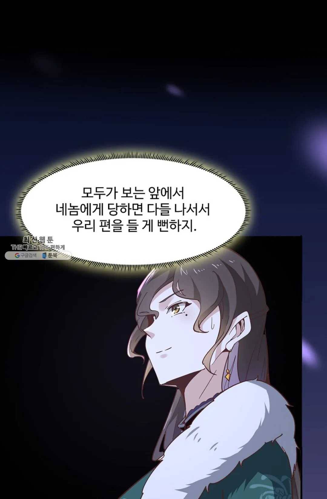 천존! 도시에 재림하다 114화 55