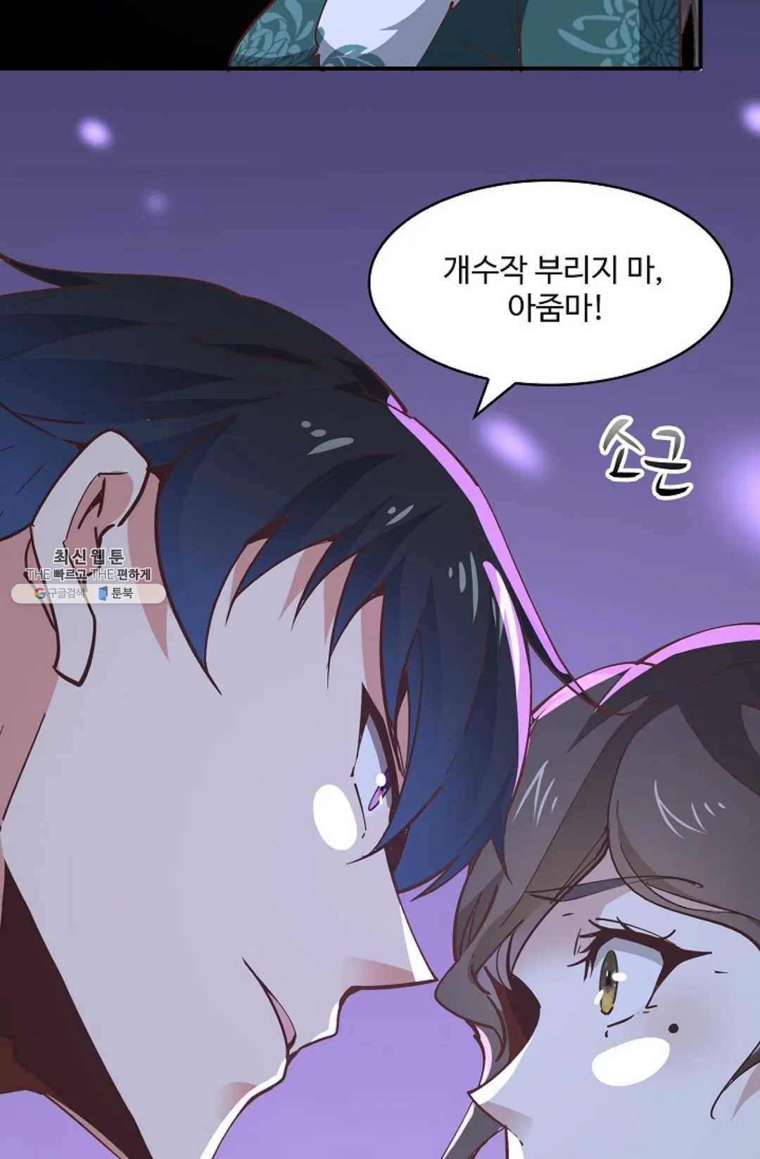 천존! 도시에 재림하다 114화 56
