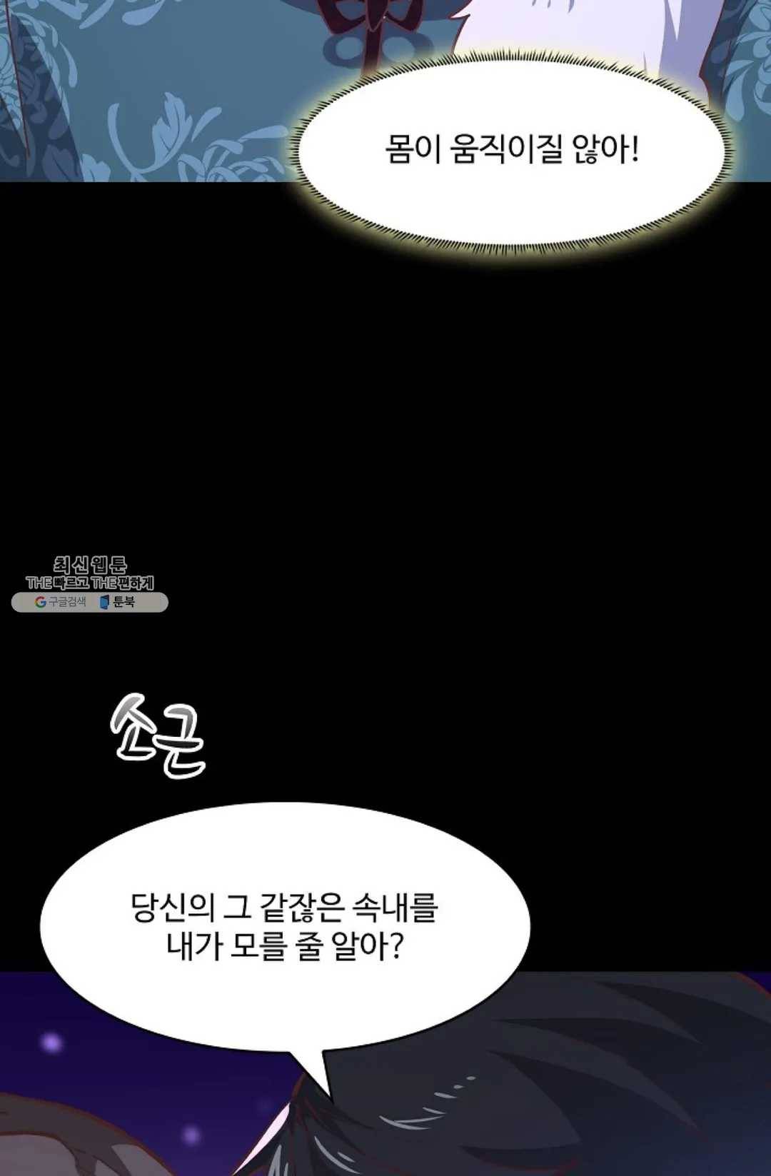 천존! 도시에 재림하다 114화 60
