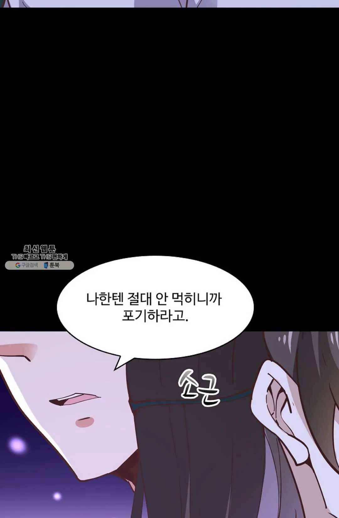 천존! 도시에 재림하다 114화 62