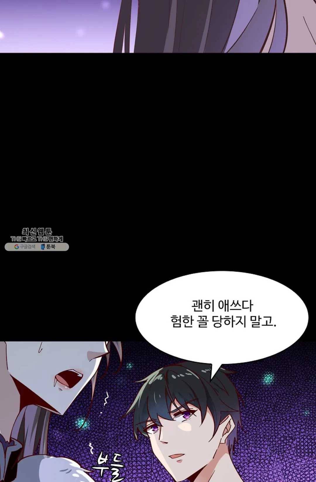 천존! 도시에 재림하다 114화 63