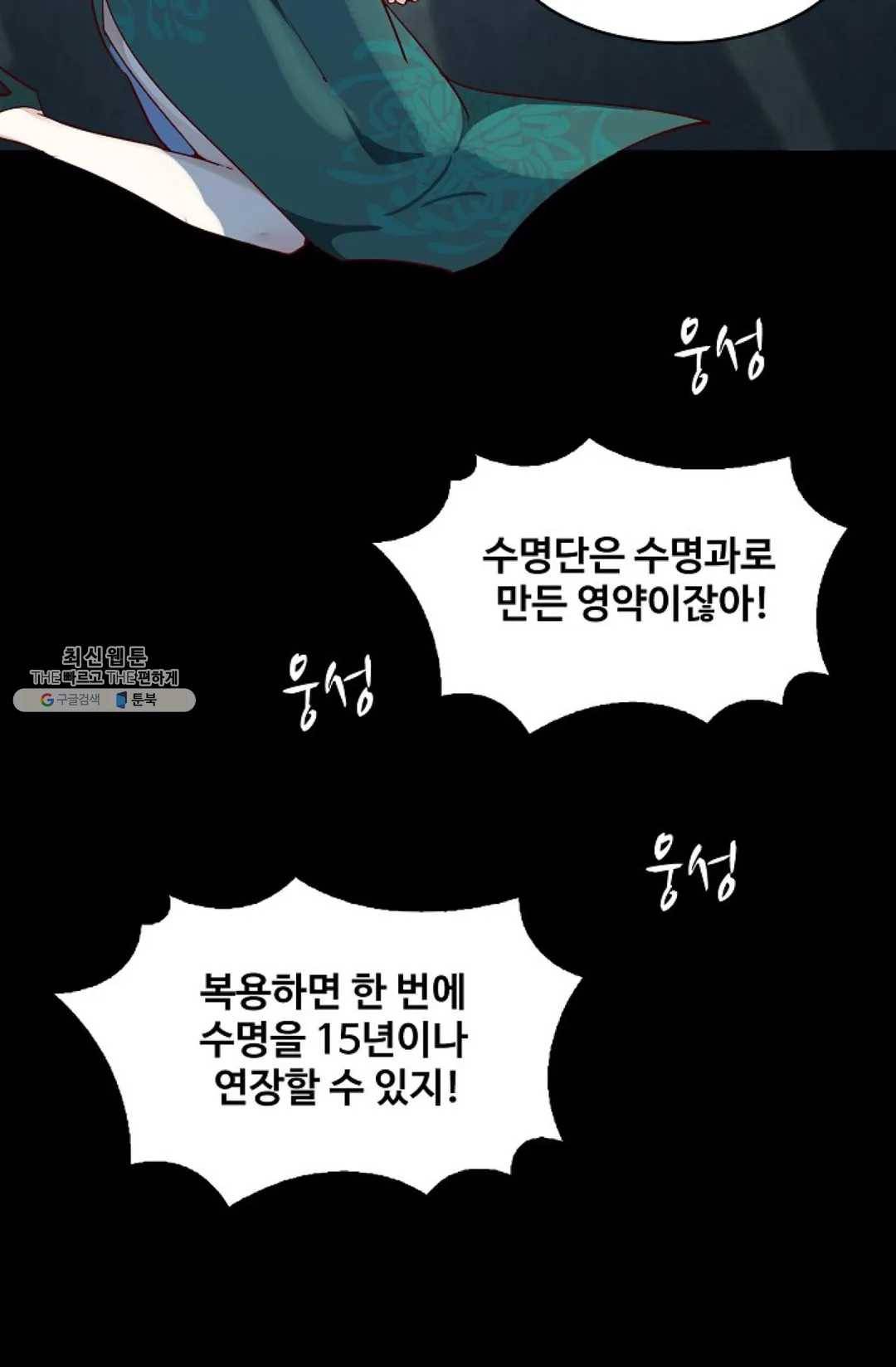 천존! 도시에 재림하다 114화 67