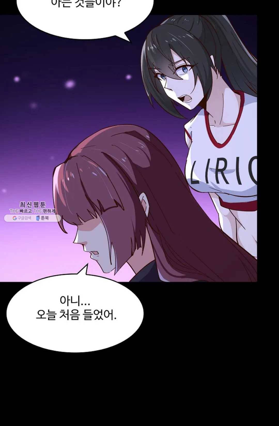 천존! 도시에 재림하다 114화 70