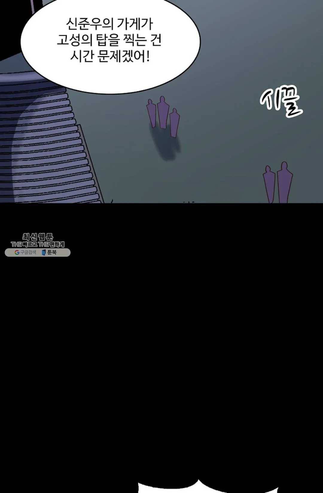 천존! 도시에 재림하다 114화 72