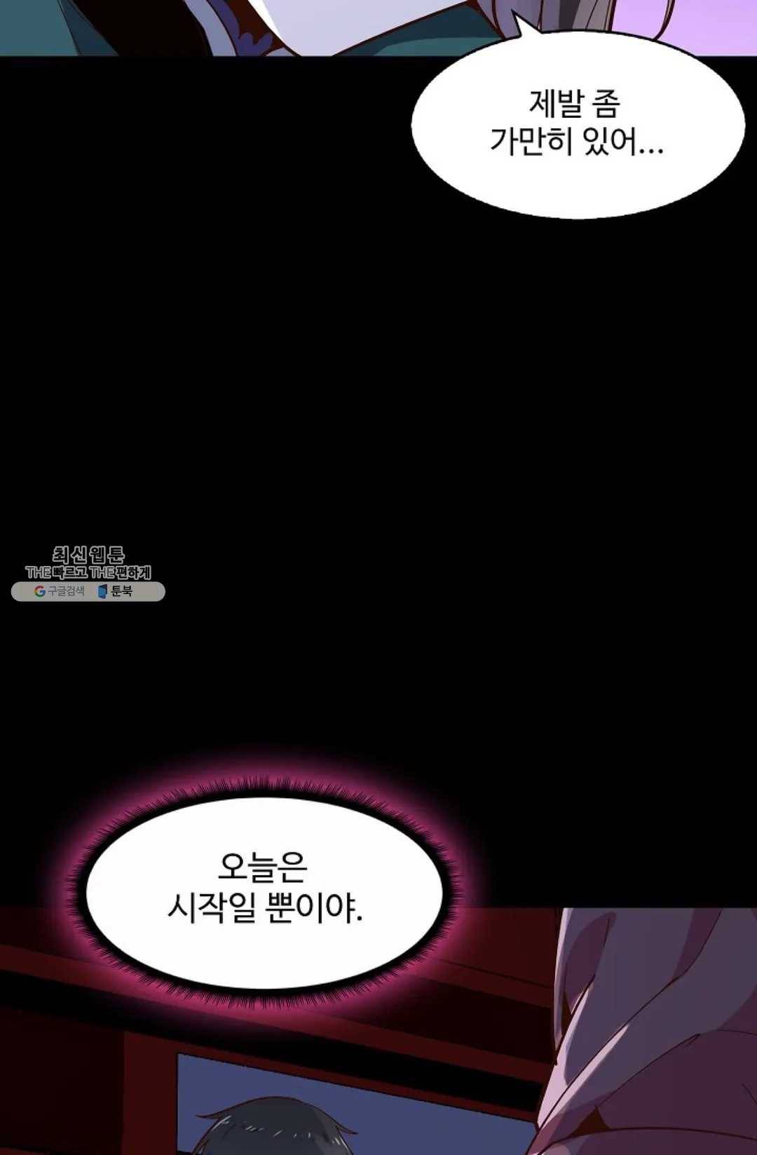 천존! 도시에 재림하다 114화 75