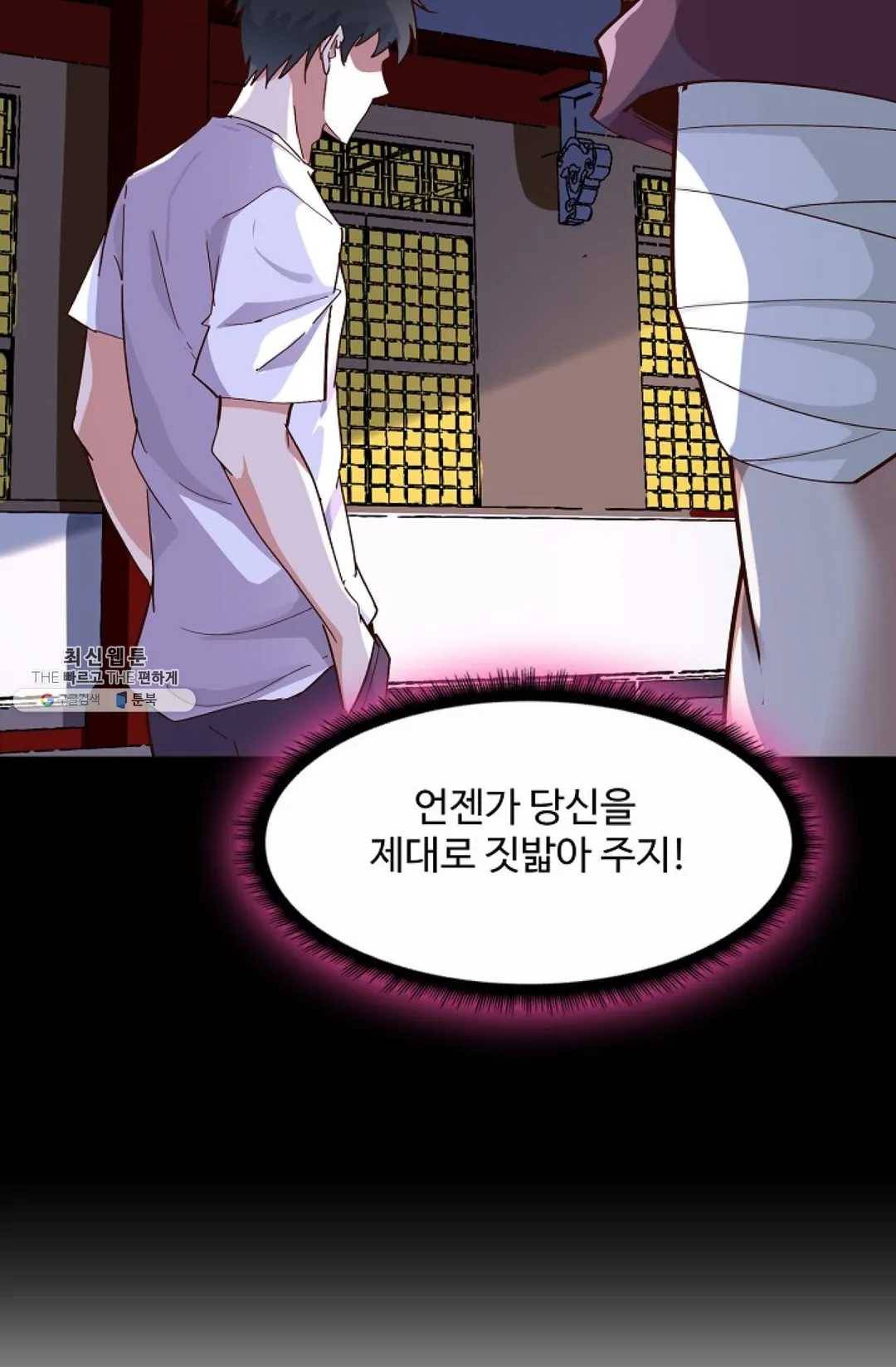 천존! 도시에 재림하다 114화 76