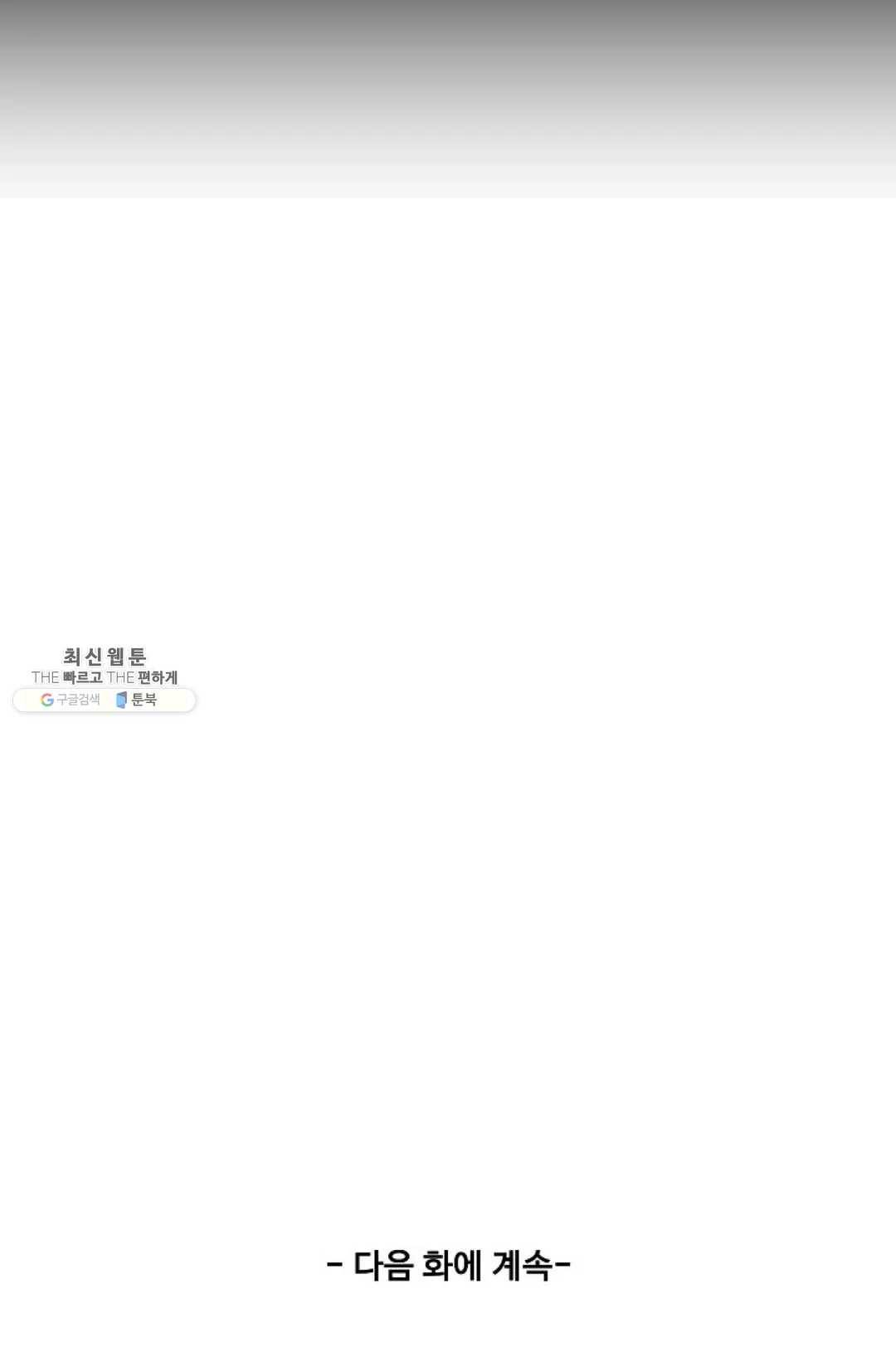 천존! 도시에 재림하다 114화 77