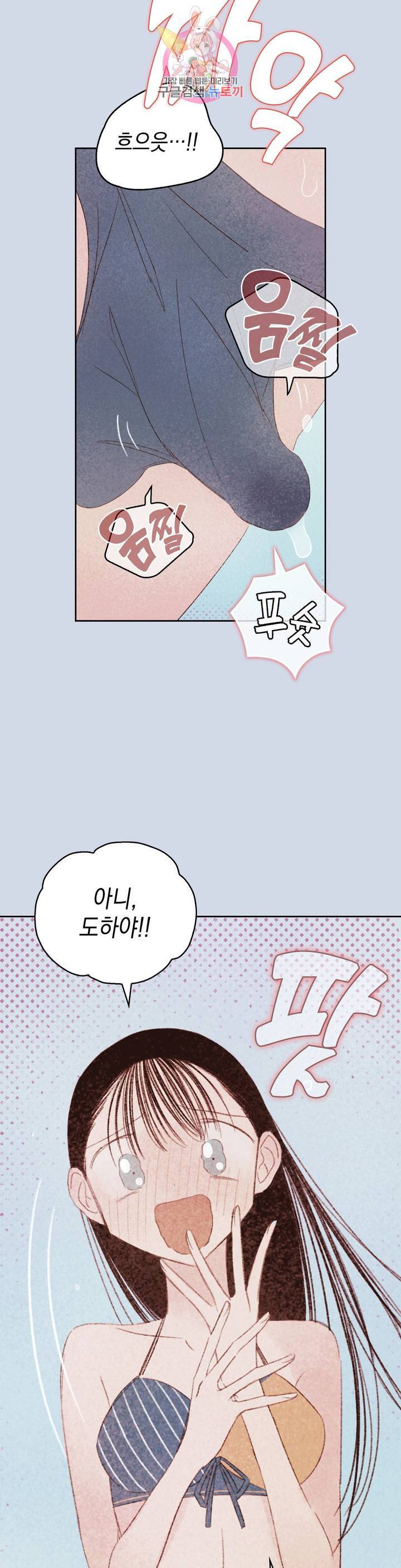 음란한 소꿉장난 21화 9