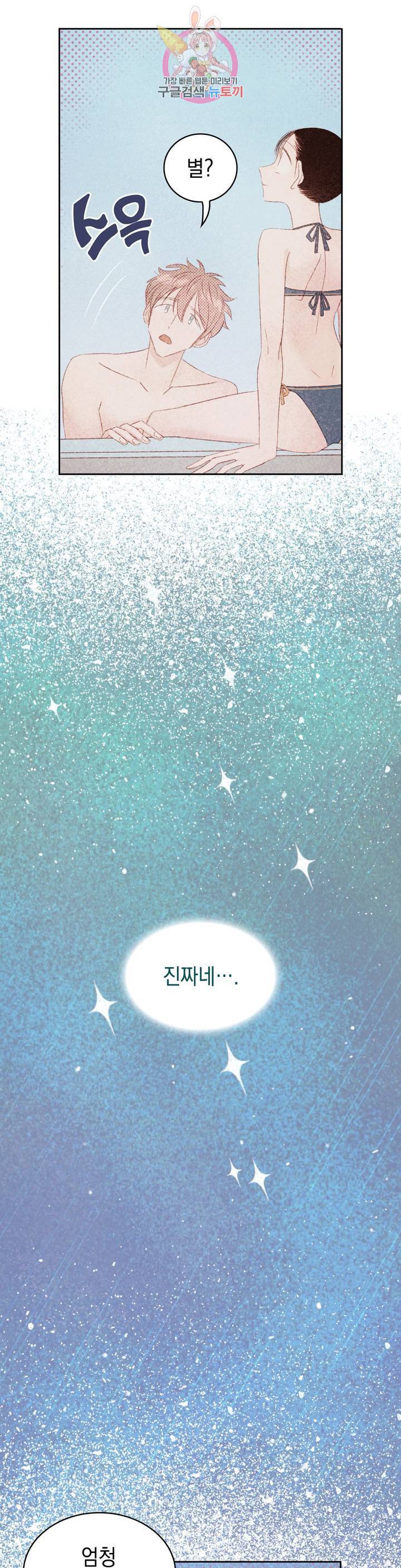 음란한 소꿉장난 21화 12