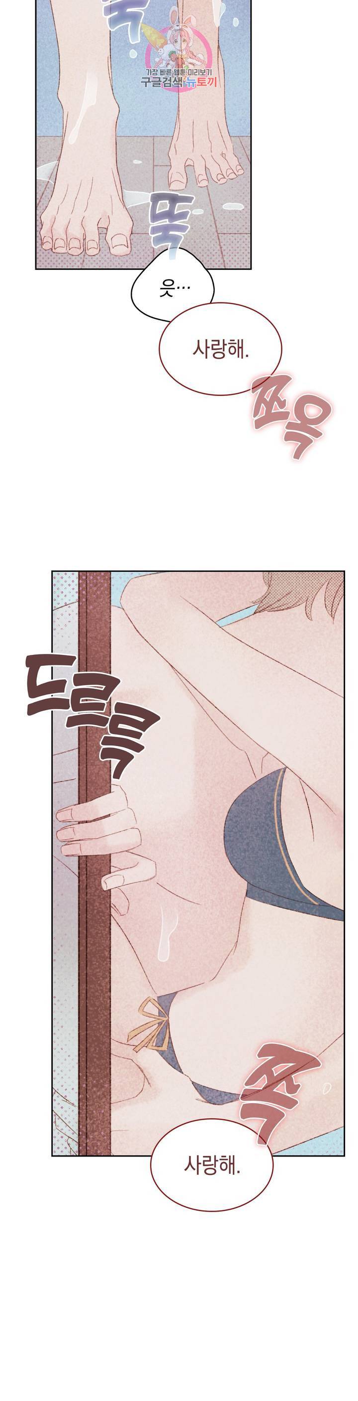 음란한 소꿉장난 21화 21