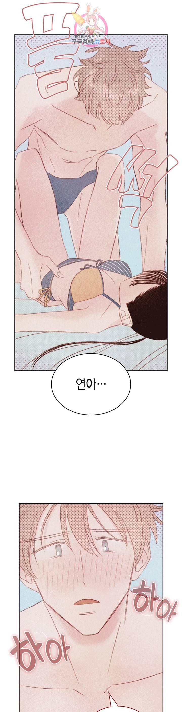 음란한 소꿉장난 21화 22