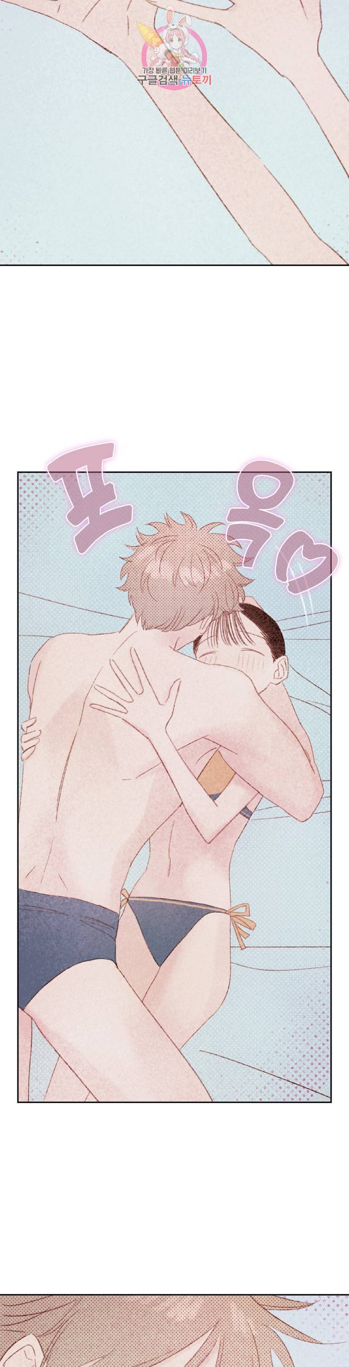음란한 소꿉장난 21화 28