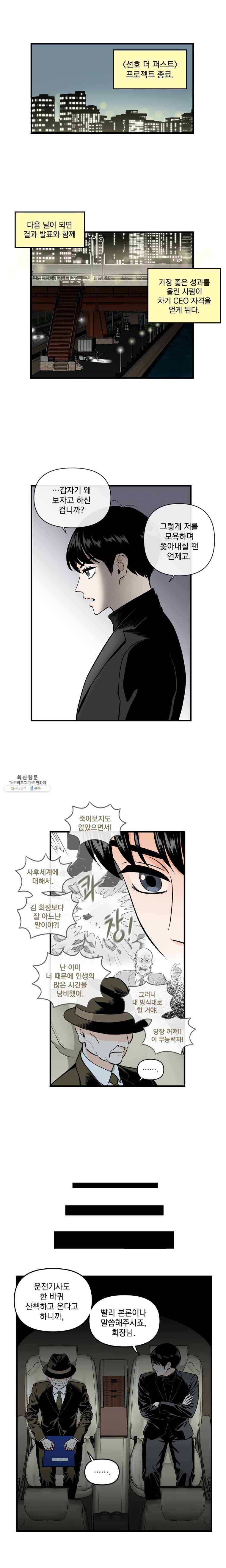 지옥사원 177화 2