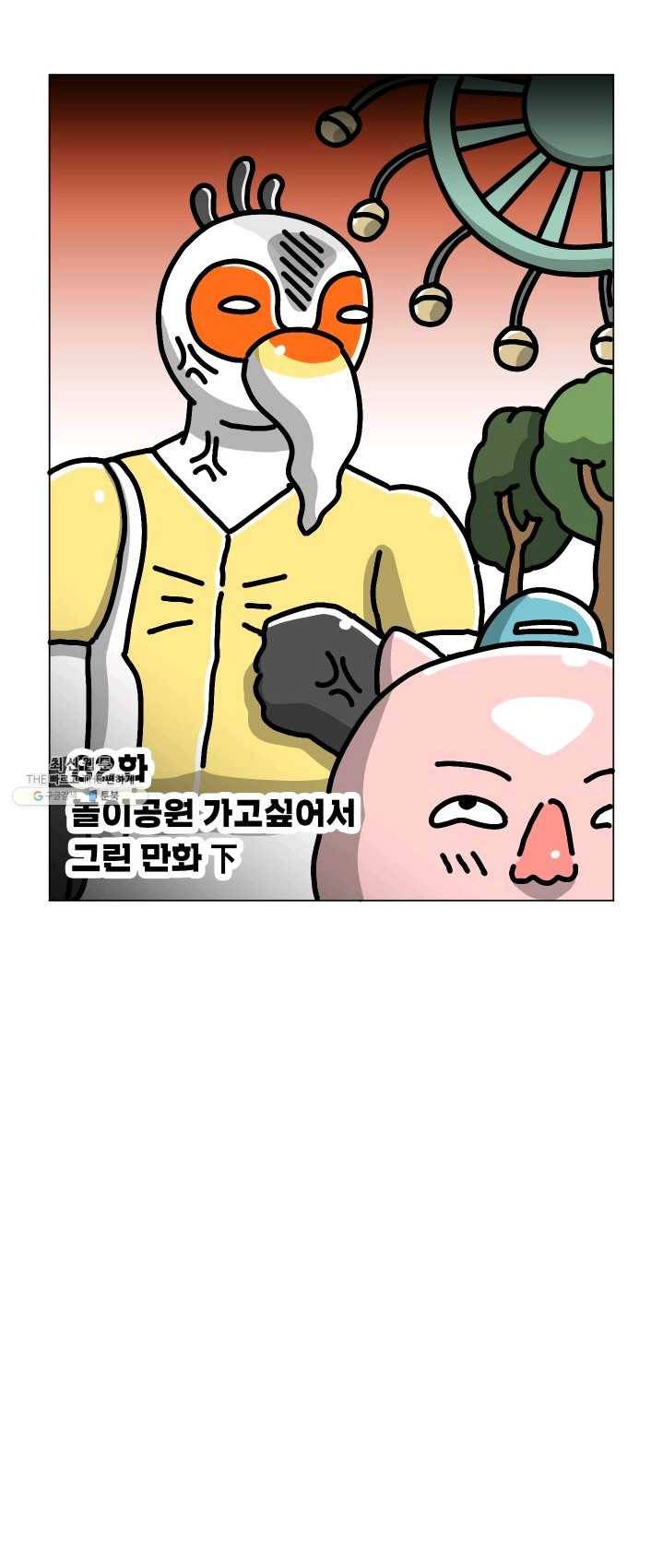 핫차!핫차! 차나무生 82화 2