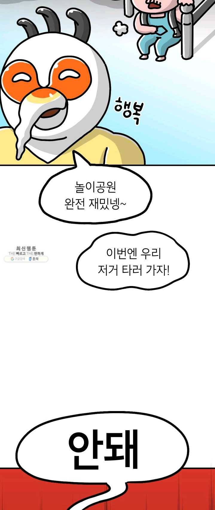 핫차!핫차! 차나무生 82화 7