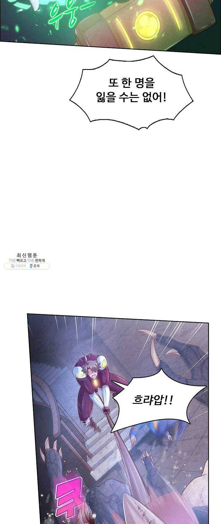 이 말세의 구세주 나란 남자 166화 5