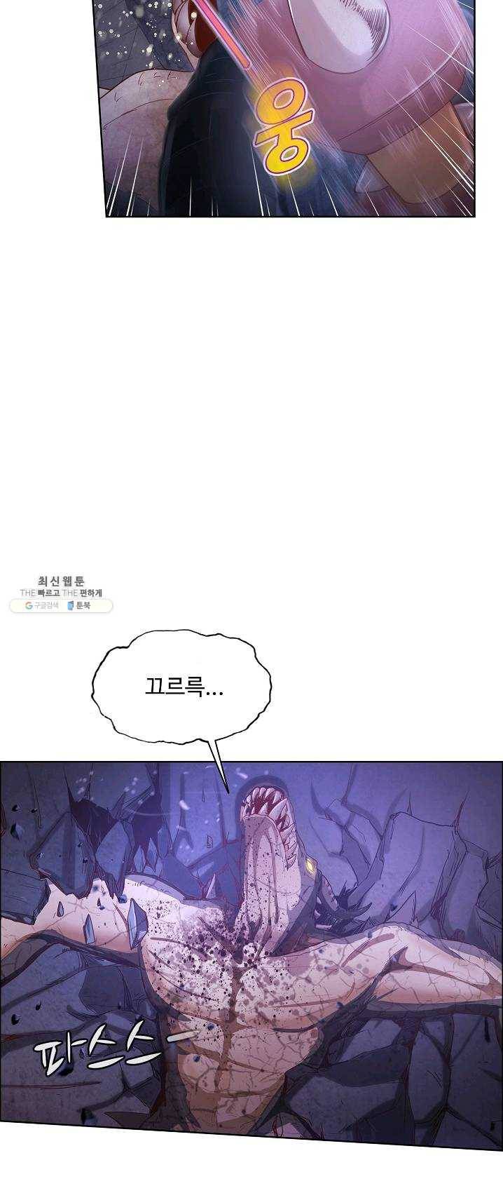이 말세의 구세주 나란 남자 166화 6