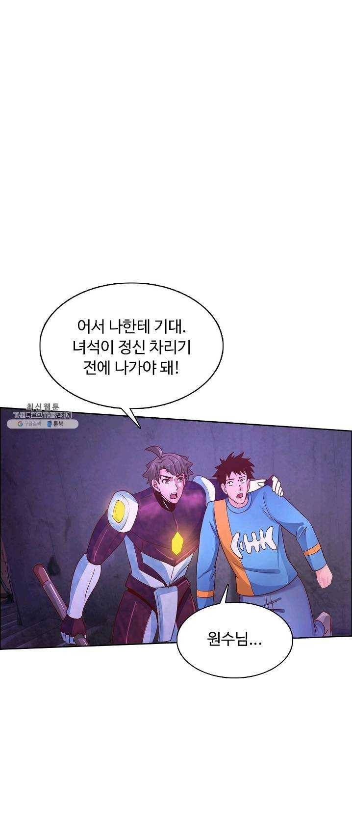 이 말세의 구세주 나란 남자 166화 7