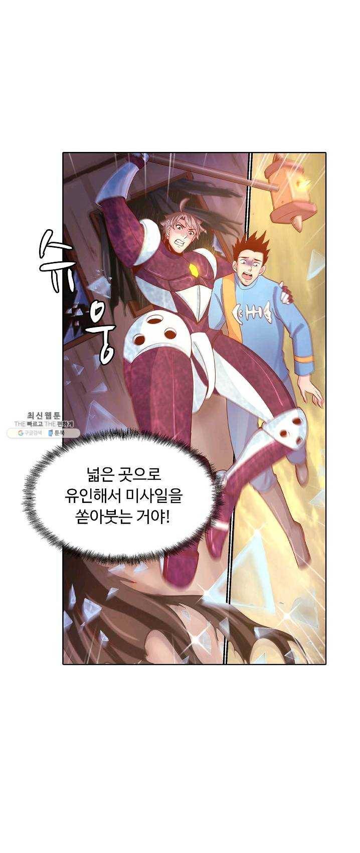 이 말세의 구세주 나란 남자 166화 9