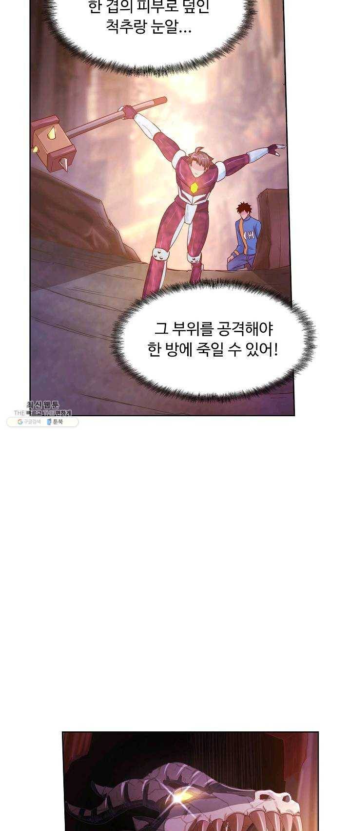 이 말세의 구세주 나란 남자 166화 11