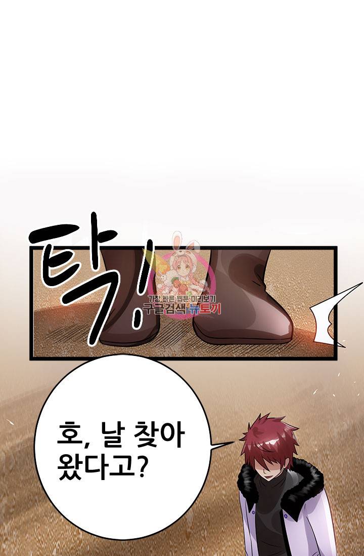도시의 전설 77화 1