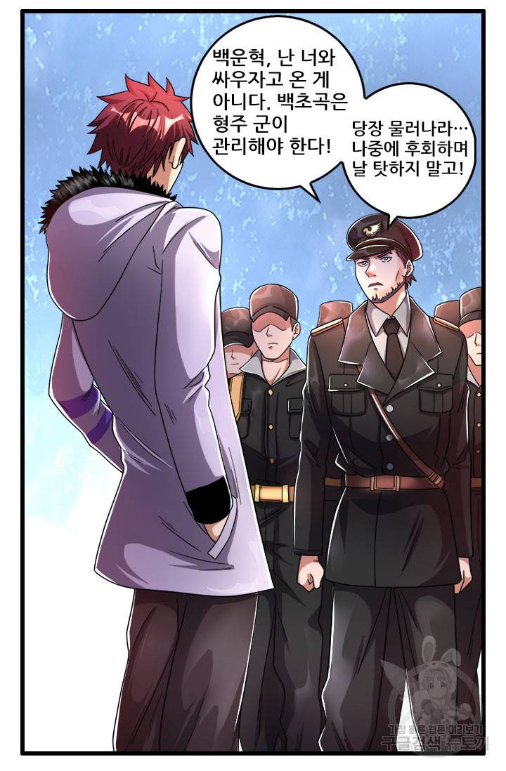 도시의 전설 77화 6