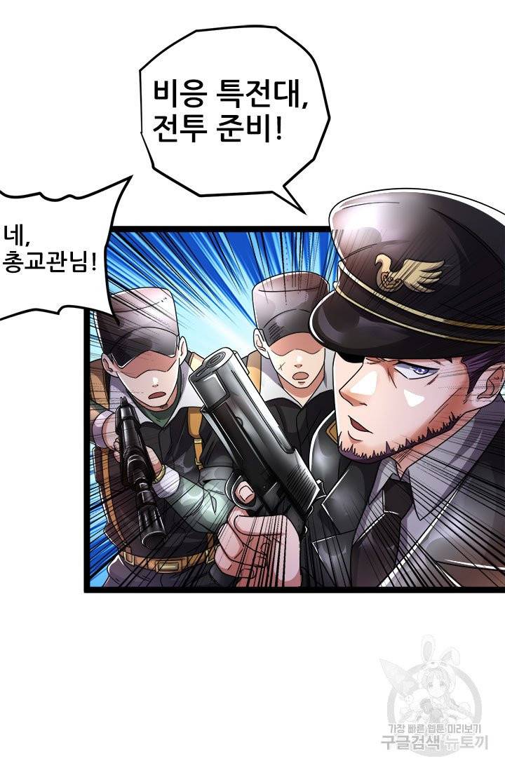 도시의 전설 77화 7